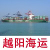 國際物流 國際空運 國際海運 一級莊家靚價特價