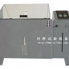 供應北京鹽霧腐蝕試驗箱/鹽霧試驗機廠家