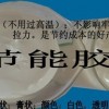 免烘全能熱固油墨