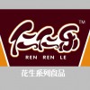 仁仁樂花生