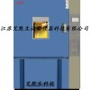 高低溫交變濕熱試驗箱/可編程恒溫恒濕試驗箱