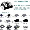 IXYS電力半導體模塊