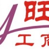 深圳工商注冊 注冊公司 公司注冊 工商與稅務疑難問題代辦