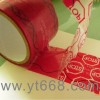 揭開留字防偽標(biāo)簽，凹凸防偽商標(biāo)
