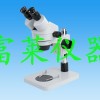 FLY0745連續(xù)變倍體視顯微鏡
