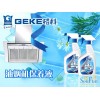 清洗方便 不用拆卸 操作簡單 使用油煙機清洗劑