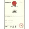 專業全國商標專利申請 3CCE質量體系認證企業榮譽證書