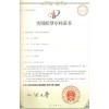 專業全國商標專利申請 3CCE質量體系 企業榮譽證書