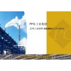PPG 式瑪涂料 工業(yè)涂料