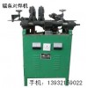 雙金屬鋸條對焊機、帶鋸條焊接機、帶鋸條對焊機、帶鋸條修復(fù)設(shè)備