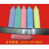 白色粉筆 彩色粉筆 六角粉筆 文華粉筆 文峰粉筆 粉筆公司