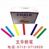 中國粉筆 湖北粉筆 應城粉筆 黃灘粉筆 劉垸粉筆 大粉筆