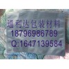 大連防靜電鋁箔袋~長沙真空袋~自貢鋁塑包裝袋
