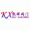 供應 襯氟球閥 -上海凱祥