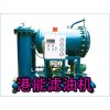 TYB系列聚結分離濾油機   高效脫水