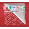 防偽印刷 防偽商標 防偽標簽