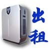 北京凈化器租賃 北京出租凈化器