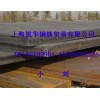 SA516GR70供應—SA516GR70價格