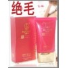 永久脫毛膏柏露詩脫毛液 脫腿毛腋毛手臂