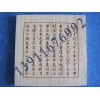 提供竹木制品激光雕刻,木盒/樹牌/筷子/笛子激光刻字加工
