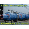 溢流型球磨機|濕式溢流型球磨機，溢流球磨機各型號--嵩陽供應