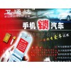 聯動車輛GPS衛星定位監控中心