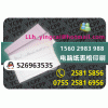 印刷電腦紙送貨單，收據(jù)，銷(xiāo)售清單