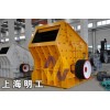 四川反擊式制砂機/反擊式破碎機廠家/反擊破