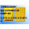 免提防水防潮電話機(jī)，免提防水防潮電話機(jī)，隧道免提對(duì)講電話