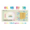 鄭州代金卷防偽標 布吉門票防偽標