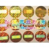 廣州揭開VOID商標 鐳射標貼 透明激光標 數碼商標