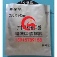 貴陽鋁箔真空袋