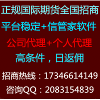 信管家下載官網新華國際期貨指定招商母賬戶