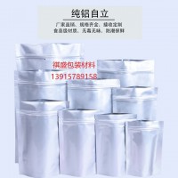 常熟防潮鋁箔袋