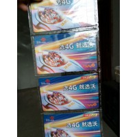 電信話費充值卡批發 微商手機充值卡代理加盟