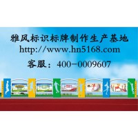宣傳欄各類標識標牌花草牌核心價值觀宣傳牌
