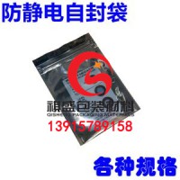 天津防潮防靜電袋