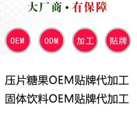多種維生素粉劑加工 山東濟(jì)寧貼牌代加工生產(chǎn)廠(chǎng)家
