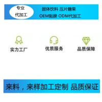 山東生產(chǎn)廠(chǎng)家供應(yīng)多種維生素顆粒貼牌代加工