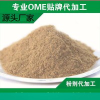山東多種維生素顆粒代加工生產(chǎn)廠(chǎng)家 顆粒劑OEM貼牌