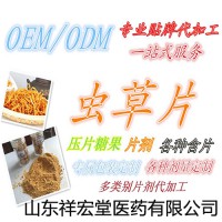 山東祥宏堂有限公司代加工多種維生素顆粒