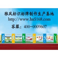 宣傳欄,標(biāo)示導(dǎo)視系統(tǒng),各類標(biāo)識(shí)標(biāo)牌,花草牌,核心價(jià)值觀宣傳欄