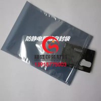南京屏蔽袋