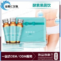 來料酵素果蔬飲灌裝貼牌 束身酵素原液OEM膳食口服液代加工廠