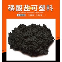 磷酸鹽可塑料不定型耐火材料-鄭州中博耐材