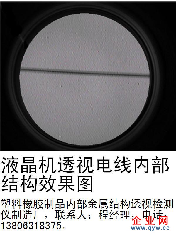 1-橡膠塑料制品內部金屬結構透視檢視儀-3-透視電線內部效果-400