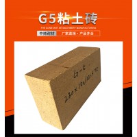 產地貨源鄭州中博耐材 G5粘土磚 優質粘土磚可定做粘土異型磚