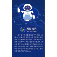 圓聰英語——用AI激發(fā)學(xué)習(xí)源動力