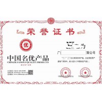 到哪申報中國名優產品需要幾天
