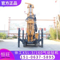XSL3/160徐工工程機械鉆機 300米深水井鉆機